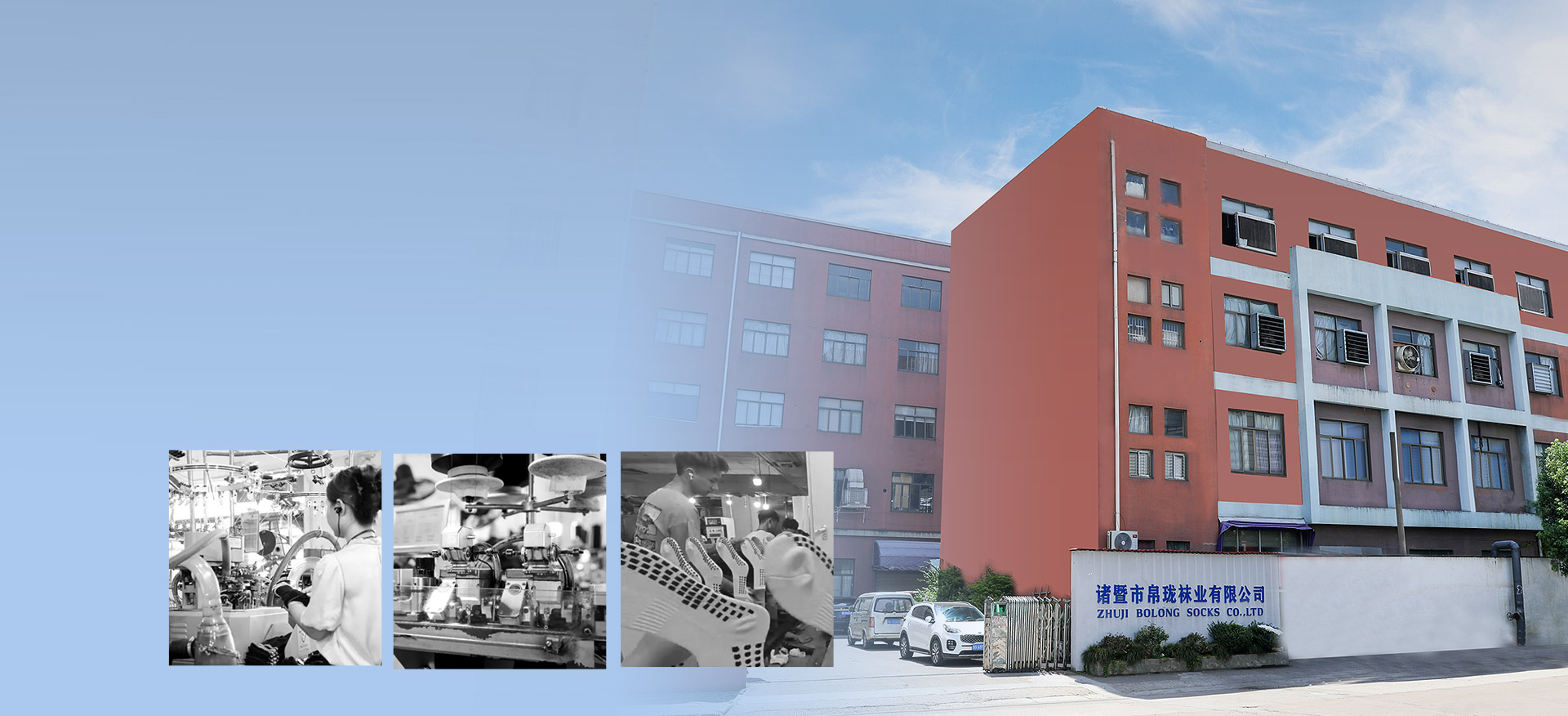 Zhuji Bolong Socks Co., Ltd ..